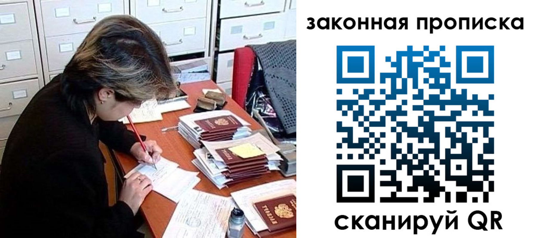 временная регистрация в квартире в Гуково